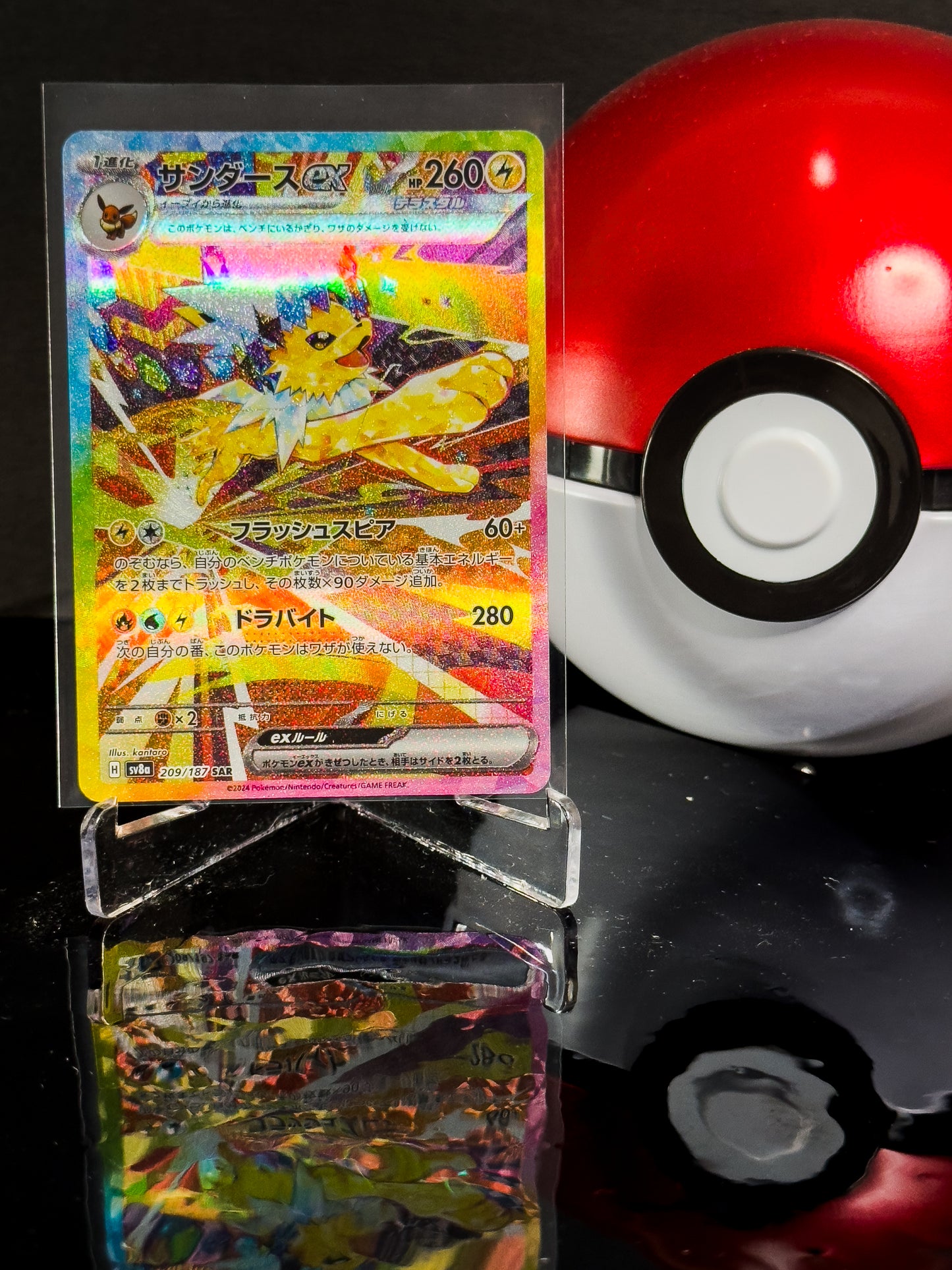 Jolteon ex 209/187 Special Art Rare - 2024 Terastal Festival