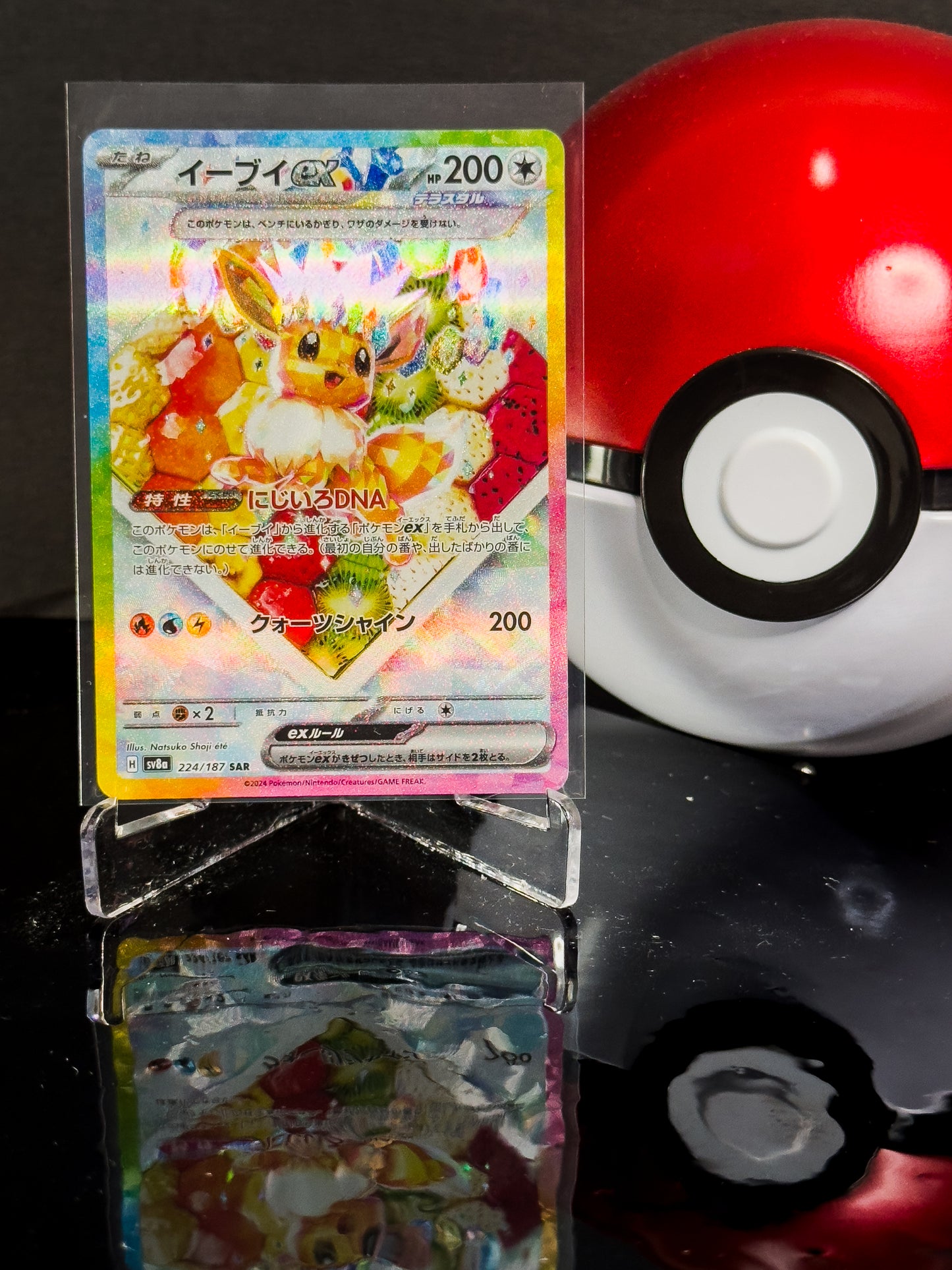 Eevee ex 224/187 Special Art Rare - 2024 Terastal Festival