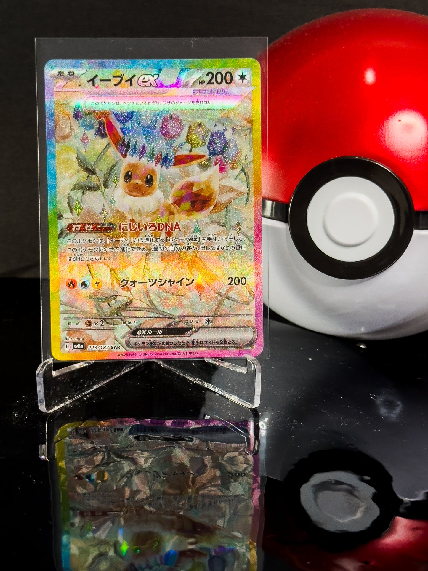 Eevee ex 223/187 Special Art Rare - 2024 Terastal Festival