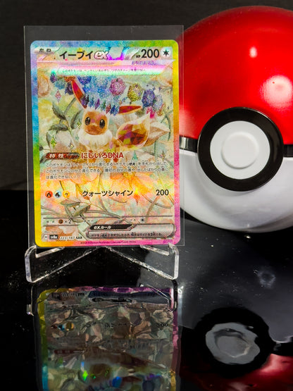 Eevee ex 223/187 Special Art Rare - 2024 Terastal Festival
